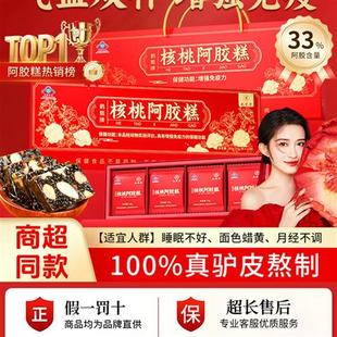 九芝堂阿胶糕东阿官方经营店补气补血正品女性调理养生固元膏礼盒