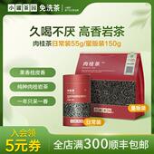 小罐茶园精品特级肉桂茶乌龙茶口粮生活茶叶自己喝送礼小罐茶出品