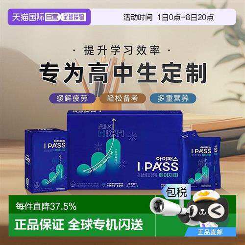 韩国直邮正官庄6年根高丽红参浓缩液50ml*30袋17-19岁高考考研