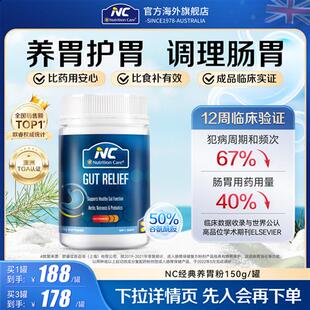 NC养胃粉正品澳洲进口成人老人胃黏膜保健品大人益生菌早餐营养品