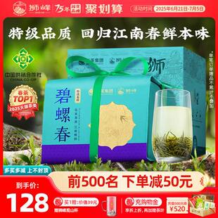 狮峰牌特级优选明前碧螺春2025新茶上市春绿茶叶自己喝250g经营店