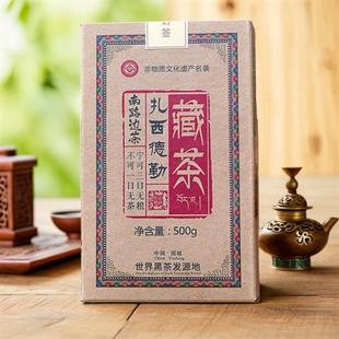 藏砖黑茶2018扎西德勒四川雅安藏茶非遗老茶黑茶砖500g