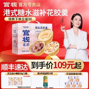 官栈花胶羹礼盒甜品陈皮红豆银耳芋泥花椒糖水送礼正品官方经营店