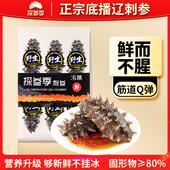 探参季 袋一斤五星 即食海参官方经营店正宗大连辽刺参真空独立包装