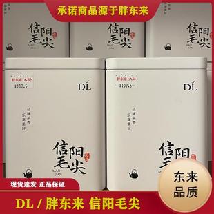 信阳毛尖新乡许昌DL嘉木东来明前雨前毛尖