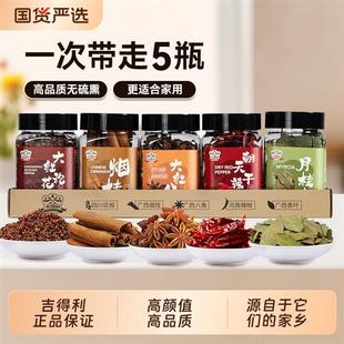 吉得利五合一香料5瓶组合八角桂皮香叶花椒干辣椒卤肉料包无硫薰