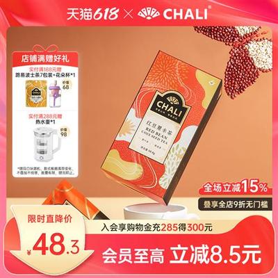 CHALI 红豆薏米18包赤小豆红枣薏仁芡实花草茶包茶叶茶里公司出品