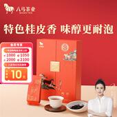 八马茶业武夷岩茶肉桂乌龙茶送人茶叶礼盒装 160g官方经营店正品