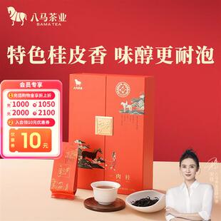 八马茶业武夷岩茶肉桂乌龙茶送人茶叶礼盒装160g官方经营店正品