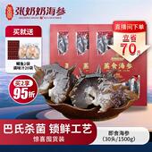 张奶奶官方大连即食海参2000g4斤实惠装 深海辽刺参冷冻精品送礼盒