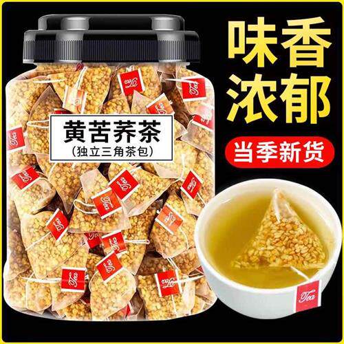 胖东来苦荞茶包正品官方经营店四川大凉山黄苦荞麦上等小袋饭店专