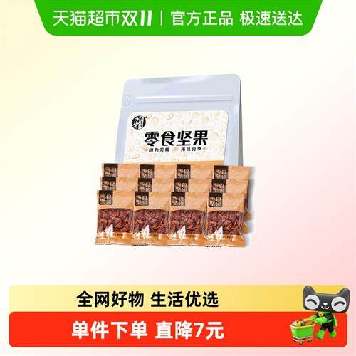 春江月野生山核桃仁独立包装湖南特产非临安坚果胡桃肉健康零食