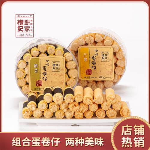 肉松蛋卷澳门礼记饼家海苔蛋黄酥饼干美食零食小吃休闲早餐食品糕
