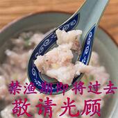 温州特产美食鱼鱼肉鱼面鱼丸鱼圆