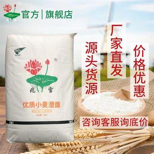 兆雪小麦澄面石磨肠粉专用粉小麦淀粉50斤商用虾饺澄粉河粉陈村粉