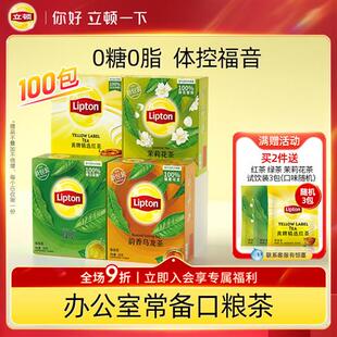 立顿红茶茶包绿茶黄牌酒店商用茉莉花茶桂花乌龙茶叶柠檬片袋泡茶