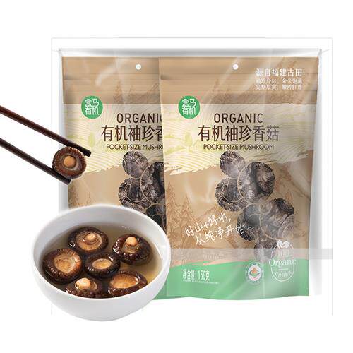 盒马 有机袖珍香菇 150g*2袋南北干货 煲汤食材 福建古田香菇