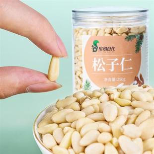 缤纷食代东北特产特大粒野生红松子仁罐装原味生熟非油炸干果肉