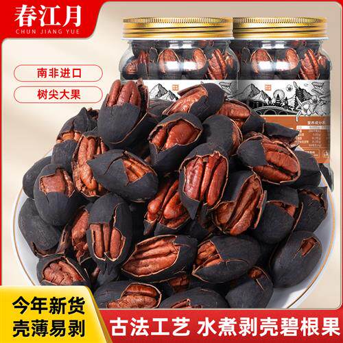春江月水煮爆壳黑金碧根果仁原味炒货坚果零食2025新货美国山核桃