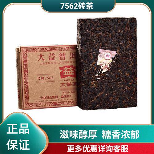 大益普洱茶熟茶2013年301批7562茶砖250克熟砖茶云南勐海茶厂