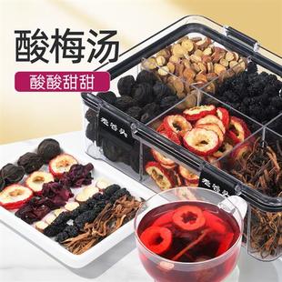 老谷头酸梅汤乌梅洛神花陈皮桑葚茯苓山楂专用饮夏季酸甜养生茶汤