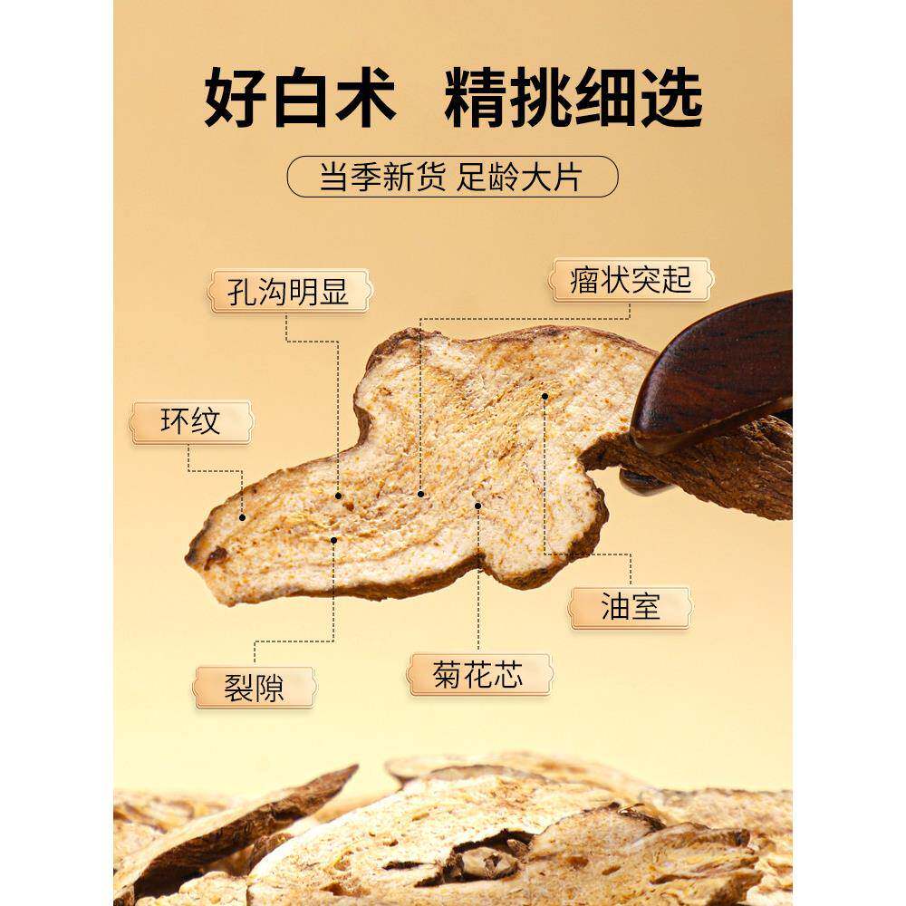 北京同仁堂白术中草药材正品经营店特级野生白术搭茯苓泡水养生茶