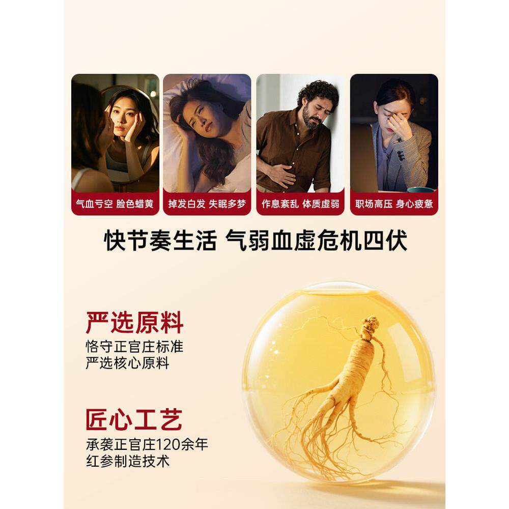 新鲜效期！正官庄高丽参ET红参浓缩液补气血10ml*30包*3送人礼盒