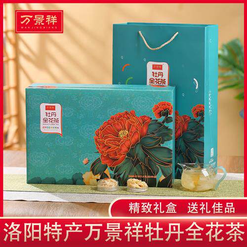 万景祥牡丹全花茶礼盒装 一整朵丹凤白牡丹河南洛阳特产伴手礼