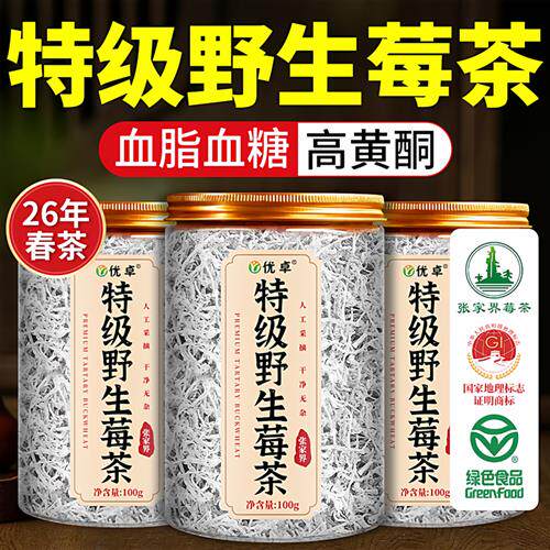 莓茶张家界莓茶特级野生官方经营店湖北恩施富硒藤茶永顺芽尖莓茶