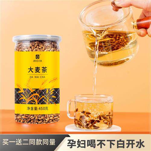 孕妇大麦茶适合孕期怀孕喝不下白开水可以煮的缓解孕吐高档养生茶