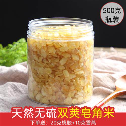天然双荚皂角米500g官方经营店正品云南雪莲子皂米角皂荚米贵州