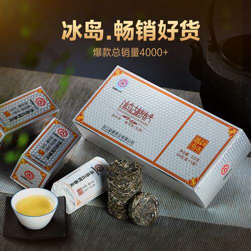 勐傣2021冰岛古树春尖冰岛普洱茶生茶盒装迷你小玉饼320g