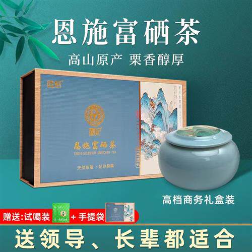 绿茶2025新茶恩施富硒绿茶浓香型耐泡炒青工艺高档送礼盒罐装200g