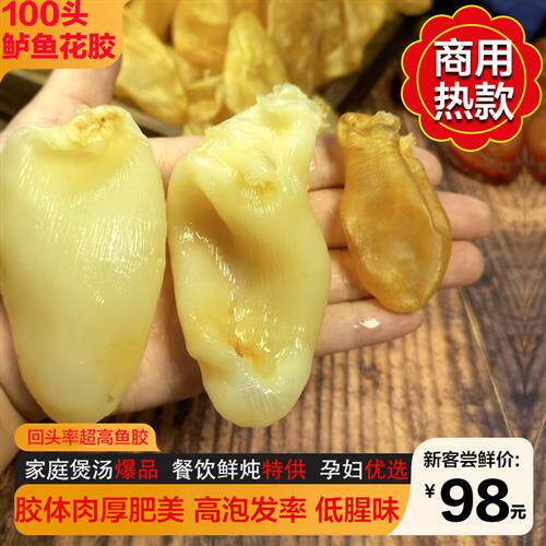 缅甸厚肉100头鲈鱼珍珠胶鸡蛋胶鱼肚花胶干货孕妇煲汤滋补商用