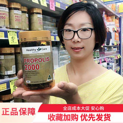 澳洲Healthy care propolis蜂胶200粒HC高浓度黑蜂胶软胶囊2000mg