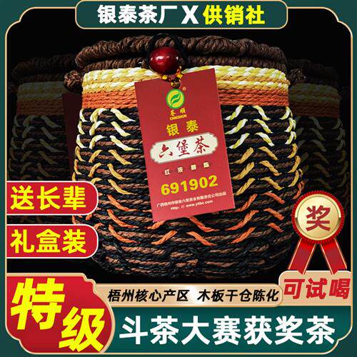 六堡茶梧州广西特级茶叶自己喝苍顺银泰官方经营店送长辈送礼盒装