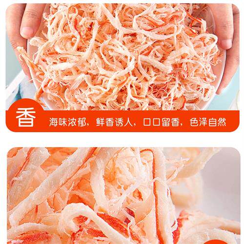 采购产品鱿鱼鳗鱼丝小银鱼鳕鱼小吃休闲小吃海鲜散装