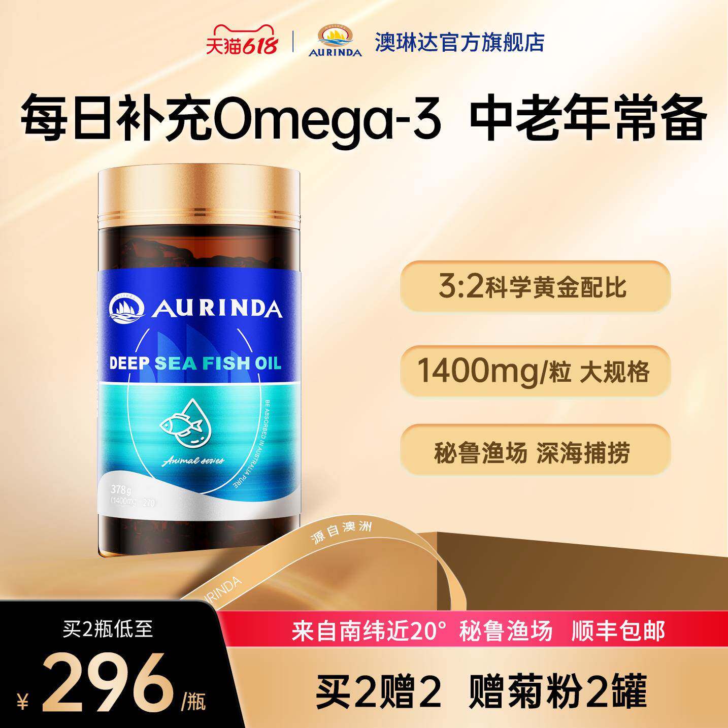澳琳达澳洲进口深海鱼油澳洲成人中老年鱼油 品牌正品官方经营店
