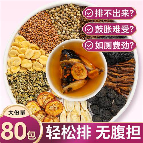 火麻仁荷叶茶润养生茶西梅乌梅新货通排泄宿无番泻叶便肠道拉屎茶