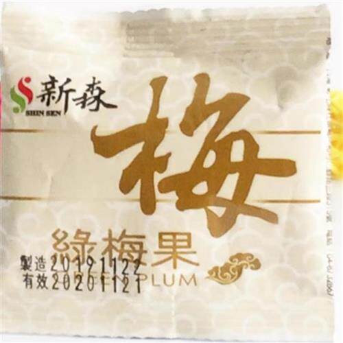 台湾孝素青梅果梅子小包装西梅新森绿梅果抹茶酵素梅正品