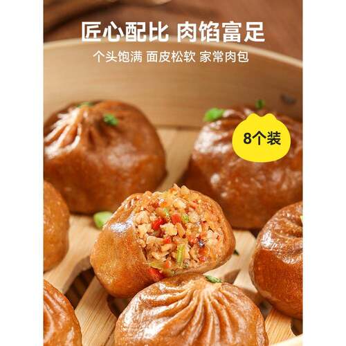 【李佳琦直播间爆品节付定金】西大魔芋荞麦鸡肉膳食小笼包早餐速