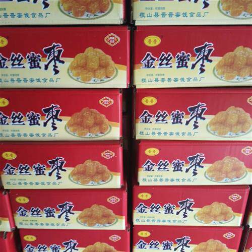 马小云散装水晶金丝软无核大蜜枣整箱10斤装红枣湿糖枣阿胶枣食品