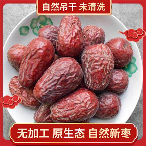 狗头枣陕西特产陕北延安清涧精选土枣未清洗特大红枣大枣孕妇零食