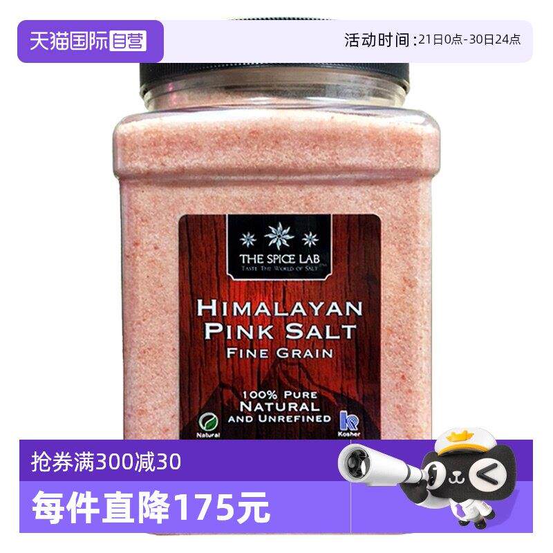 【经营店】The Spice Lab喜马拉雅粉盐食用玫瑰盐矿盐低钠无抗凝