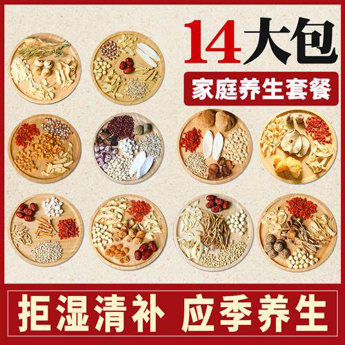 煲汤材料包广东清补凉汤料包食材炖鸽子乌鸡汤滋补药膳熬夜养生汤