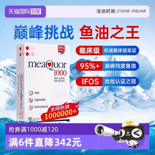 【经营店】金凯撒鱼油95%高纯度深海鱼油软胶囊omega3成人DHA