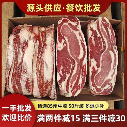 50斤装进口牛腩冷冻新鲜牛排腩牛腩牛肉牛腹腩坑腩生鲜筋皮二八