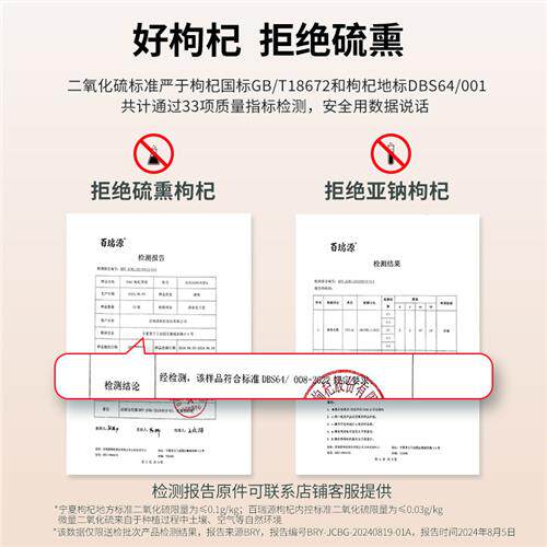百瑞源红枸杞原浆礼盒400ml 宁夏中宁鲜杞汁官方经营店送礼送长辈