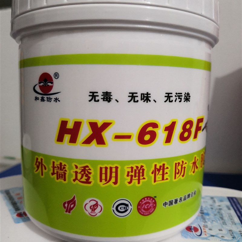 和鑫X-618F外墙透明弹性防水胶A 屋面 内外墙 防水补漏 1kg