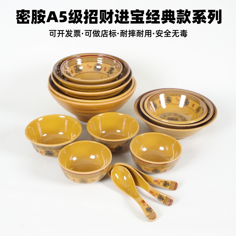 A5密胺碗仿瓷招财面碗餐r厅饭店塑料餐具防摔商用10个装饭碗小汤